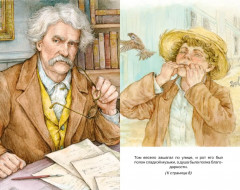 Приключения Тома Сойера - Фото 3