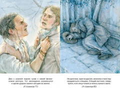 Приключения Тома Сойера - Фото 5