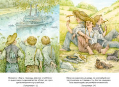 Приключения Тома Сойера - Фото 6