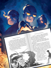 Алькатрас против злых Библиотекарей. Книга 1. Талант под прикрытием - Фото 3