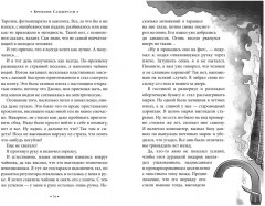 Алькатрас против злых Библиотекарей. Книга 1. Талант под прикрытием - Фото 7