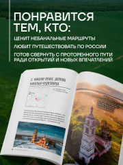 Утраченное Золотое кольцо. 45+ архитектурных памятников, о которых знают не все - Фото 4