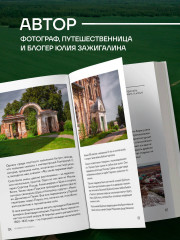 Утраченное Золотое кольцо. 45+ архитектурных памятников, о которых знают не все - Фото 5