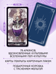 Таро культовых героев - Фото 1