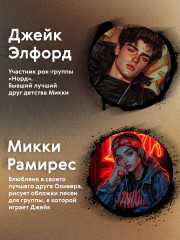 Буквы Севера. Последняя буква Севера (#1) - Фото 3