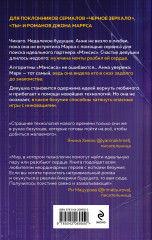 Одержимость Анны - Фото 1