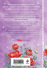 Пазлы судьбы. Клатчбук - Фото 1