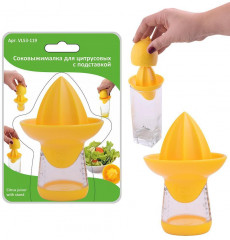 Соковыжималка для цитрусовых с подставкой - Фото 1