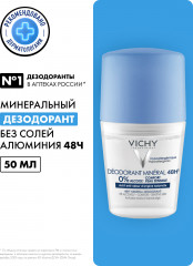 Минеральный дезодорант без солей алюминия 48 часов свежести - Фото 2