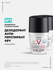 Homme Дезодорант-антиперспирант защита от пятен 48 часов - Фото 1