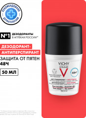 Homme Дезодорант-антиперспирант защита от пятен 48 часов - Фото 4
