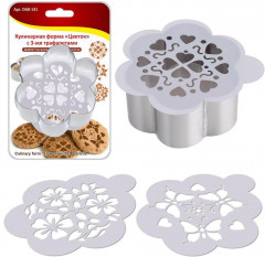 Форма кулинарная с трафаретами «Цветок» - Фото 1