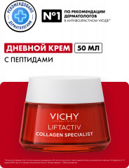 Liftactiv Collagen Specialist дневной крем-уход против морщин и для упругости кожи - Фото 1