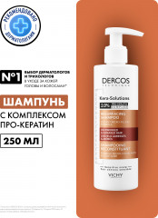 DERCOS KERA-SOLUTIONS Шампунь с комплексом Про-Кератин - Фото 2