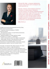 Двойная Жизнь - Фото 1