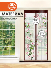 Антимоскитная сетка для дверного проема «Сакура» - Фото 1