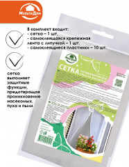 Антимоскитная сетка для окна на магнитах - Фото 2