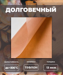 Коврик для жарки на сковороде - Фото 1