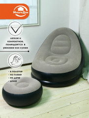 Кресло надувное с пуфиком «Комфорт» - Фото 2