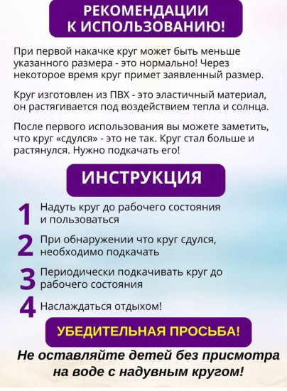 Круг надувной для плавания «Пончик»