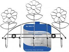 Планка с 5-ю крючками «Ромашка» - Фото 1