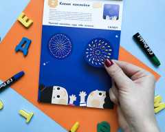 Давай заниматься! Клеим - Фото 3