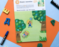 Давай заниматься! Клеим - Фото 4
