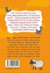 Super – Мен немесе Өмірдегі басты мақсат - Фото 1