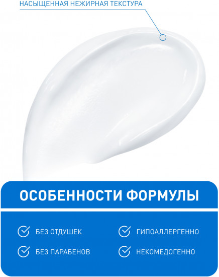 Увлажняющий крем для сухой и очень сухой кожи лица и тела