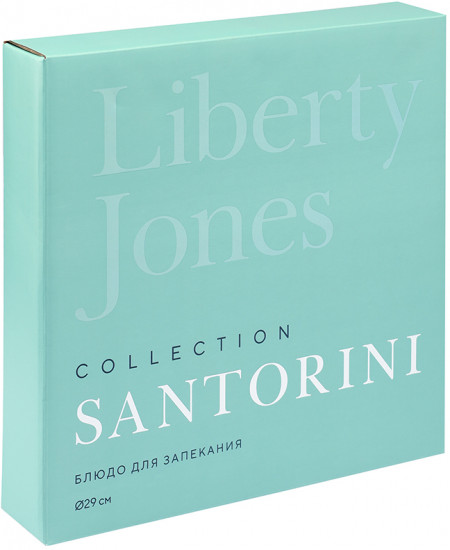 Блюдо для запекания «Santorini»