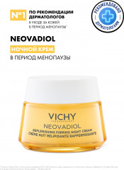 Neovadiol восстанавливающий питательный ночной крем - Фото 1