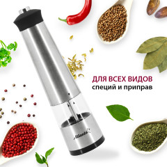 Мельница электрическая для специй ATH-4613 - Фото 2