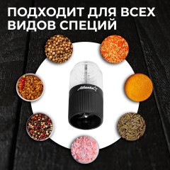 Мельница электрическая для специй ATH-4620 - Фото 5