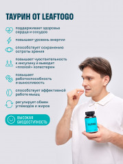 Капуслы «Taurine» - Фото 4