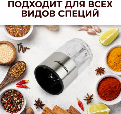 Мельница электрическая для специй ATH-4624 - Фото 4