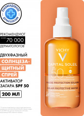 Capital Soleil Солнцезащитный двухфазный спрей активатор загара SPF50 - Фото 1