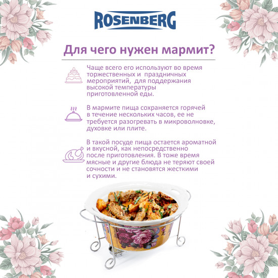 Мармит с крышкой