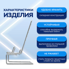 Подставка для книг - Фото 3