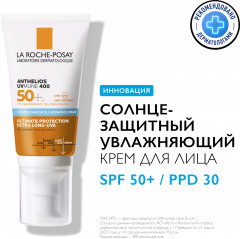Крем для лица солнцезащитный «Anthelios Uvmune 400» SPF 50+ / PPD 30 - Фото 1