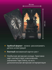 Таро безумных теней сумрачного леса - Фото 5