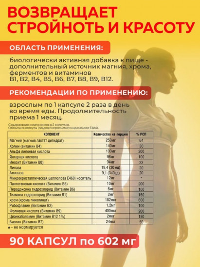 БАД «Defatox Vitamins»