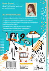 Гайд про деньги. И чего они стоят - Фото 1