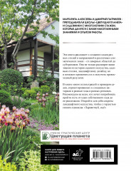 Здравствуй, сад. Идеи и решения для вашего участка - Фото 1