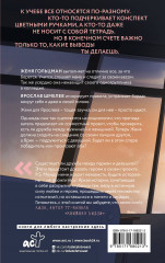 Проект по дружбе - Фото 1