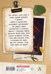 Братство Белой Руки - Фото 1