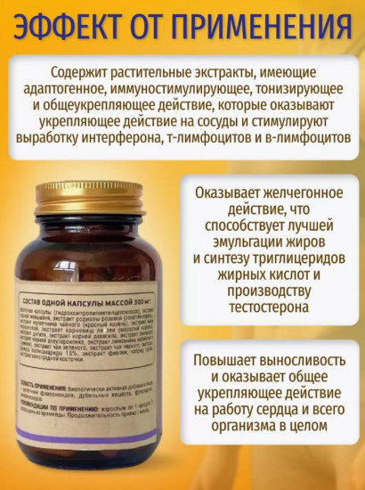 БАД «Укрепин»