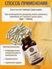 БАД «Укрепин» - Фото 2