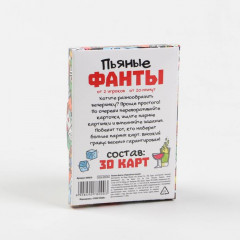 Настольная игра для взрослых «Пьяные фанты» - Фото 3