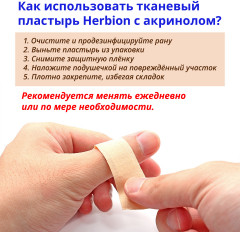 Набор пластырей бактерицидных тканевых «Нимпласт» - Фото 2