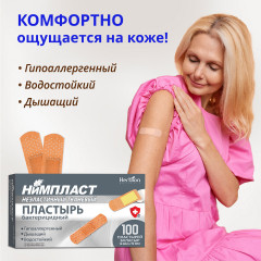 Набор пластырей бактерицидных тканевых «Нимпласт» - Фото 3